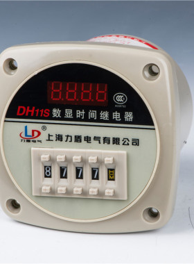 上海力盾DH11S数显时间继电器 AC220 AC380V可调0.01S-99H99M直销