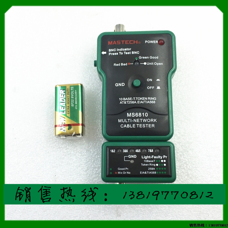 供应华仪双用同轴线网络测试仪MS6810电缆短路错对反接寻线仪包邮