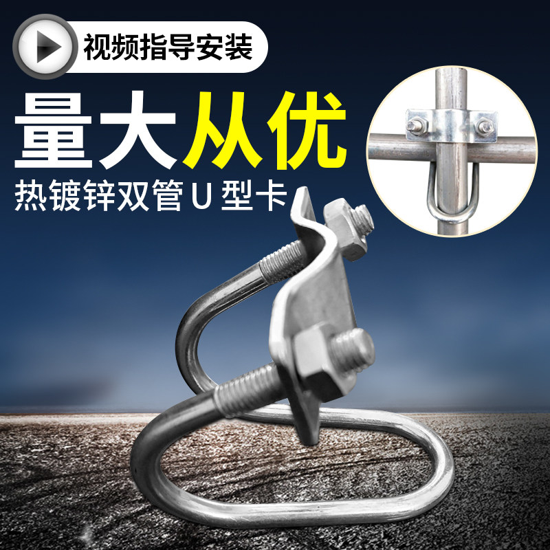 厂家直销十字管管双u大棚配件