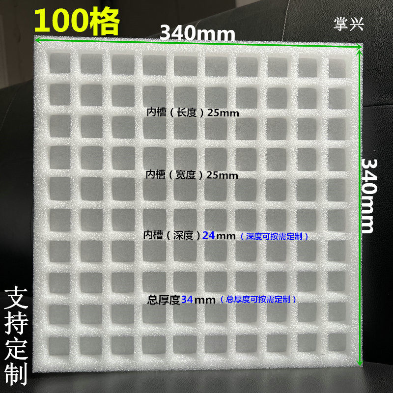 多孔格子珍珠棉泡沫周转托盘五金饰品零件配件工厂加工快递泡棉盒