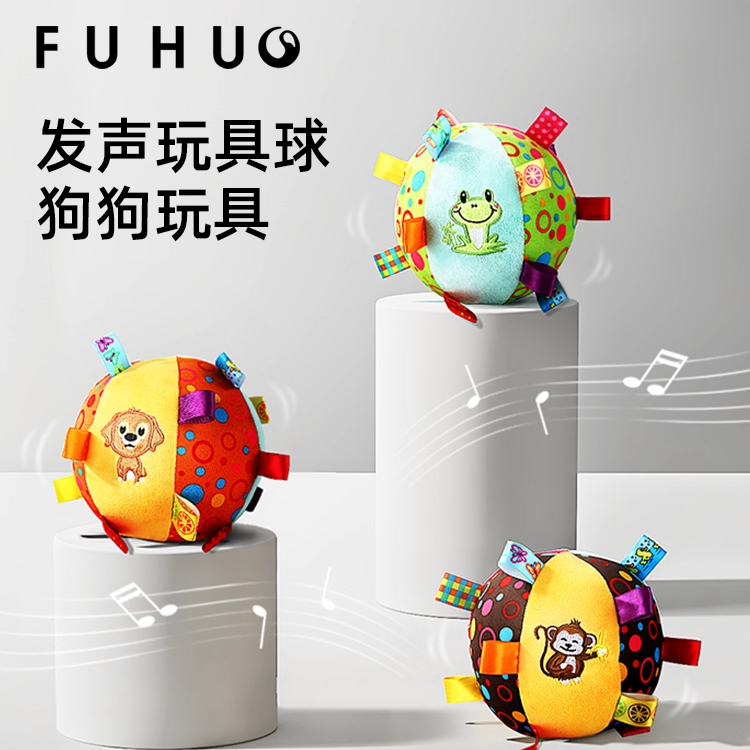 俘获狗狗发声球宠物玩具球