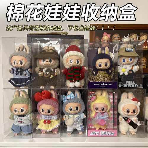 labubu拉布布马卡龙坐坐派对收纳