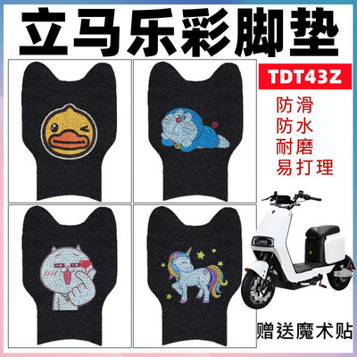 立马乐彩丝圈脚垫防水防滑