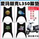 适用爱玛朗克L350电动车脚垫AM1000DT AM500DQT 5S脚踩踏垫