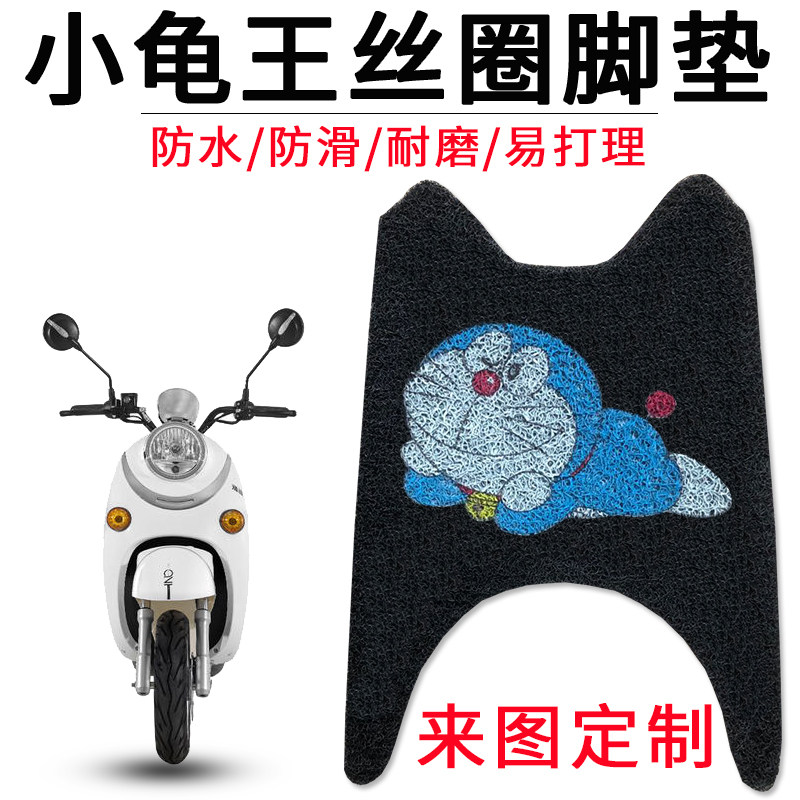 电动车脚垫雅迪爱玛加长防水垫