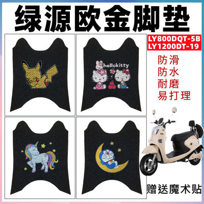 绿源欧金丝圈脚垫防水防滑