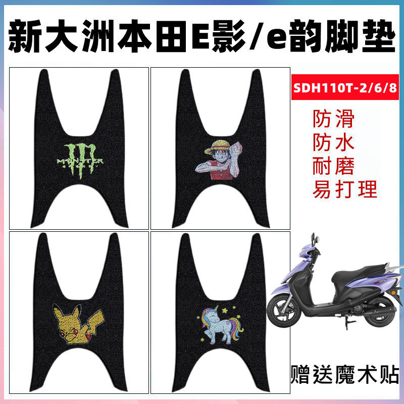 适用新大洲本田ns110摩托车