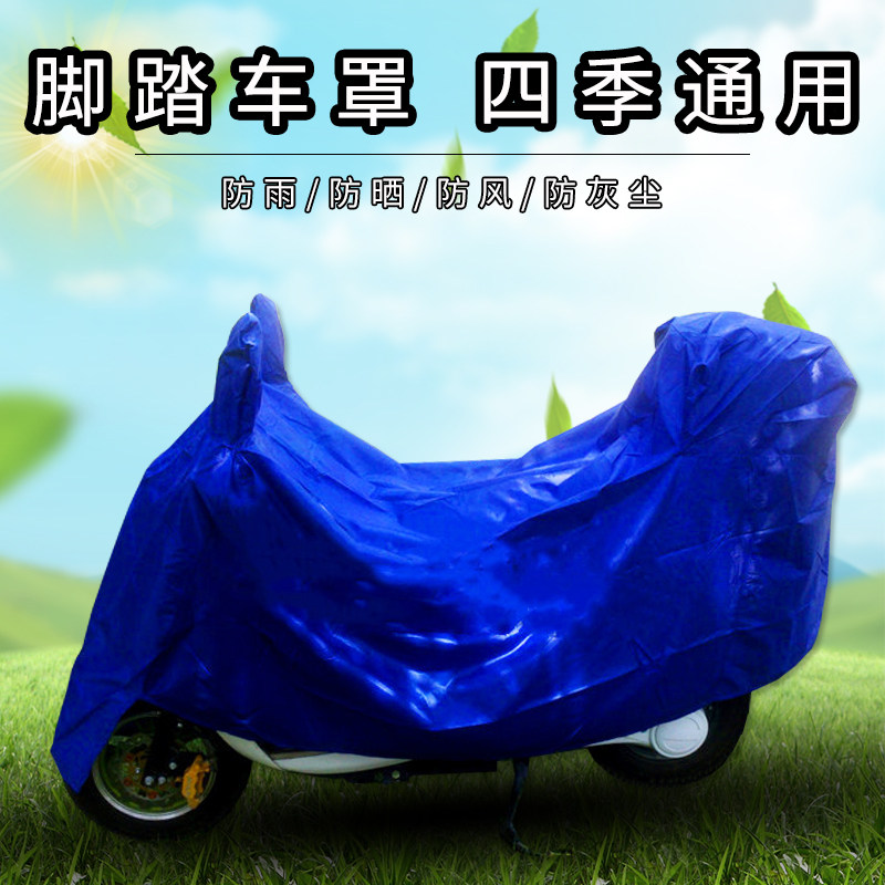 摩托车电动车雨衣车罩超大号防水防晒防风防尘防刮蹭加厚结实耐用