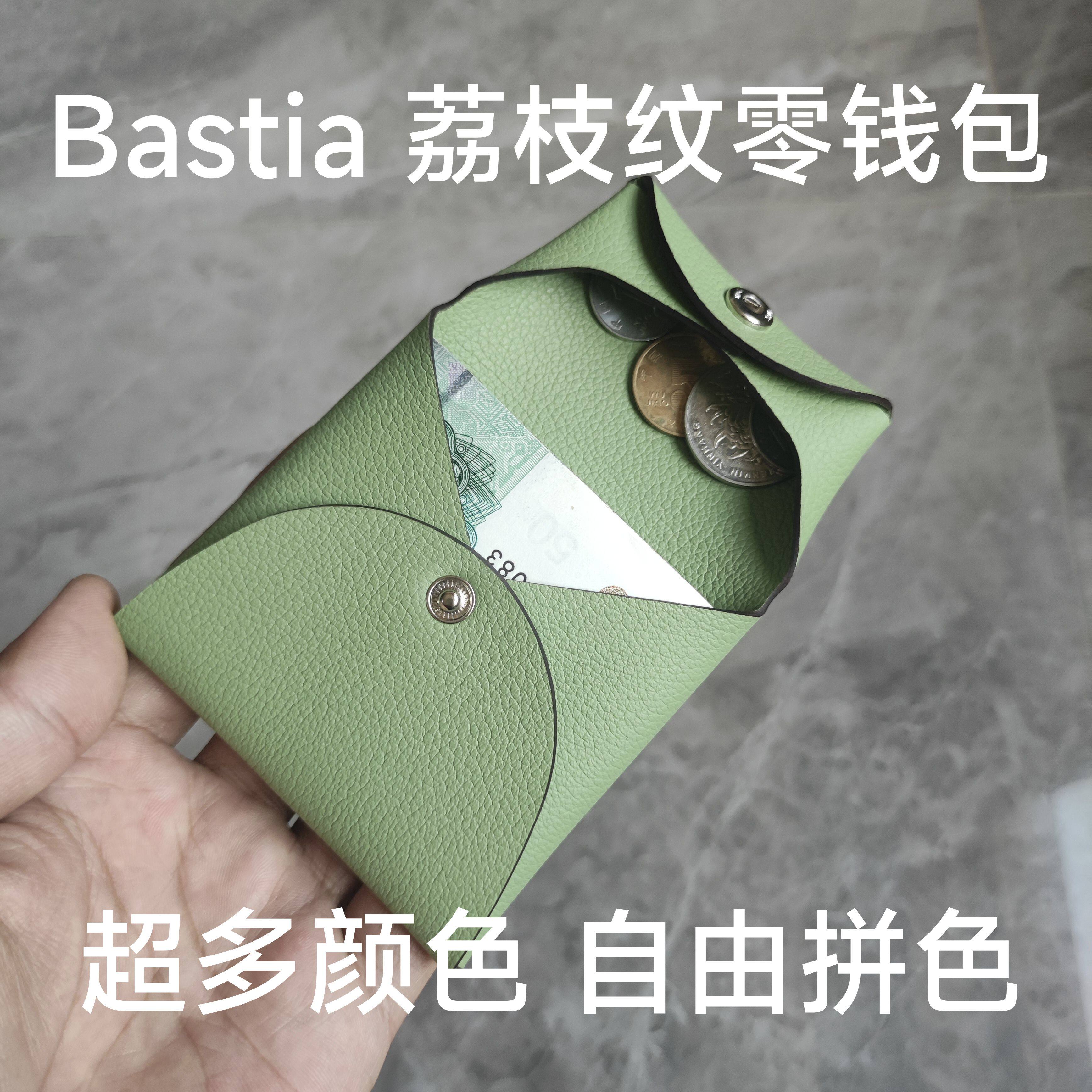 牛皮柔软evercolor零钱包折叠硬币包bastia迷你短款两折对折简约