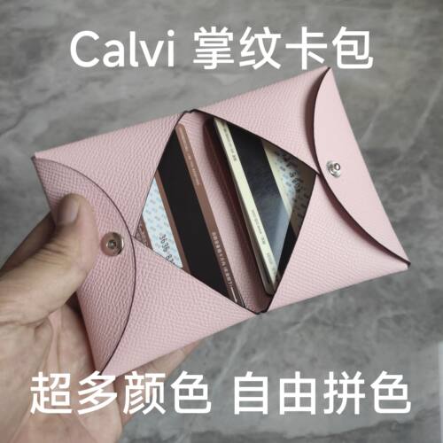 epsom极简风calvi手工制作卡包