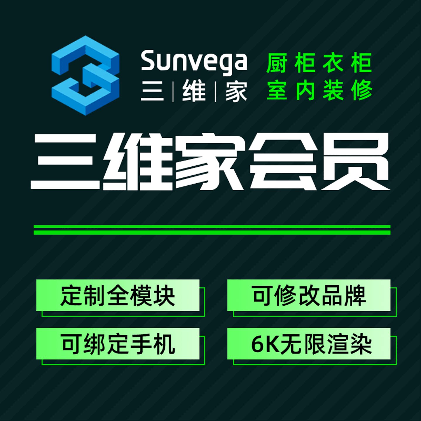 3天三维家设计软件淘宝官方推荐