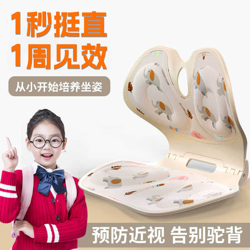 可折叠护腰坐垫成人体工学久坐改善矫正驼背神器儿童纠正坐姿椅子