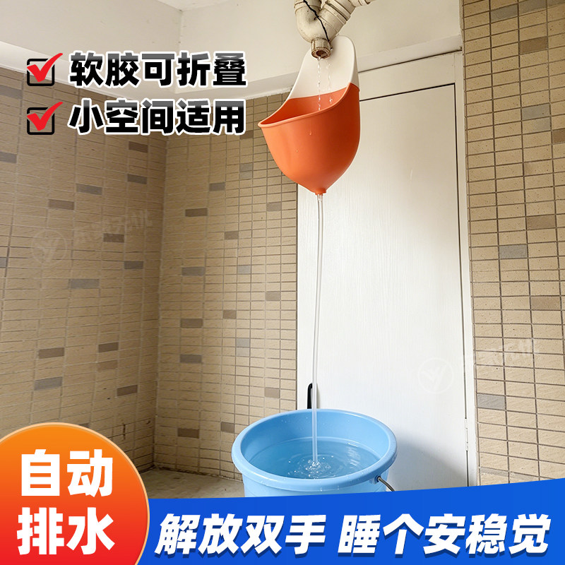 水管漏水接水神器/自动排水