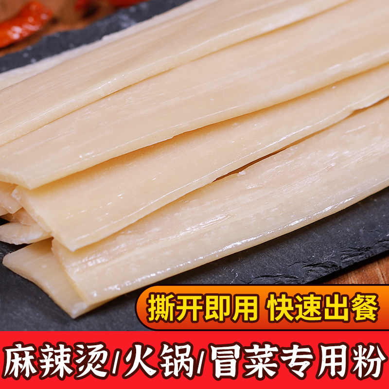 重庆火锅川粉宽粉条整箱商用麻辣烫冒菜品食材保鲜紫薯味火锅川粉