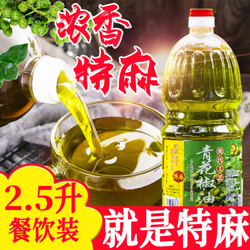 古蜀味道麻椒酱花椒酱四川特产青花椒油特麻麻辣酱凉拌调料麻椒油 优聚宝