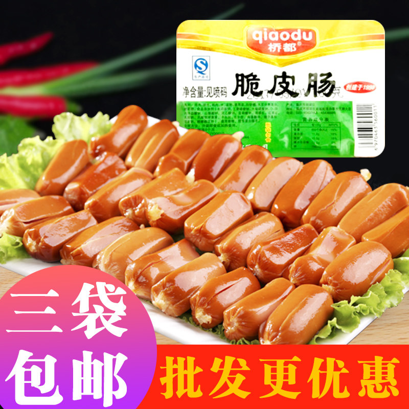 桥都脆皮肠重庆火锅专用脆皮肠160g冒菜串串香麻辣烫食材整箱包邮