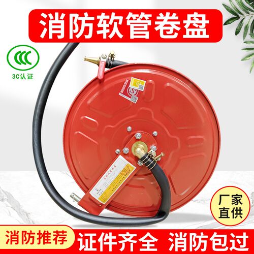 消防卷盘器材自救式水管