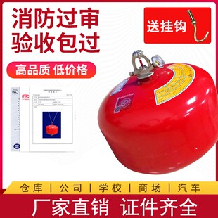 悬挂式 置6kg8kg自动感温灭火器球 ABC干粉灭火器超细干粉灭火装