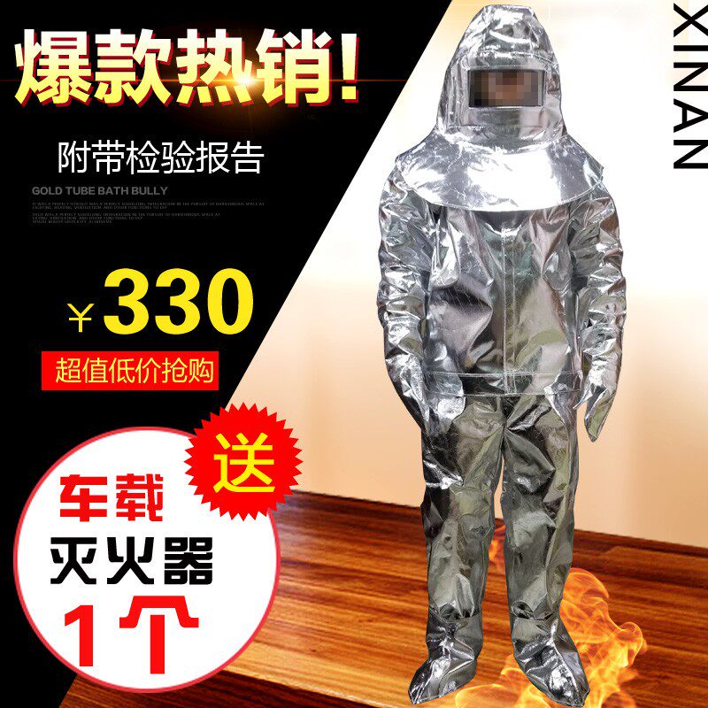 消防服耐高温防护服1000度和500度防烫防辐射服治金服隔热服包邮