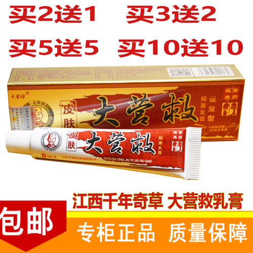 皮肤止痒黄色江西千年奇草乳膏