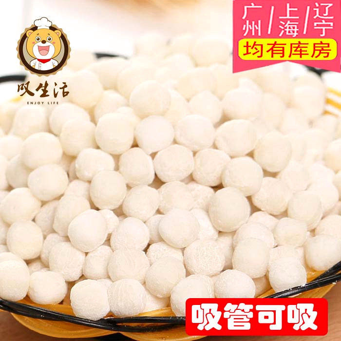 小圆子500g可批糯米多芒小丸子许留山芋圆酒酿叹生活无馅小汤圆