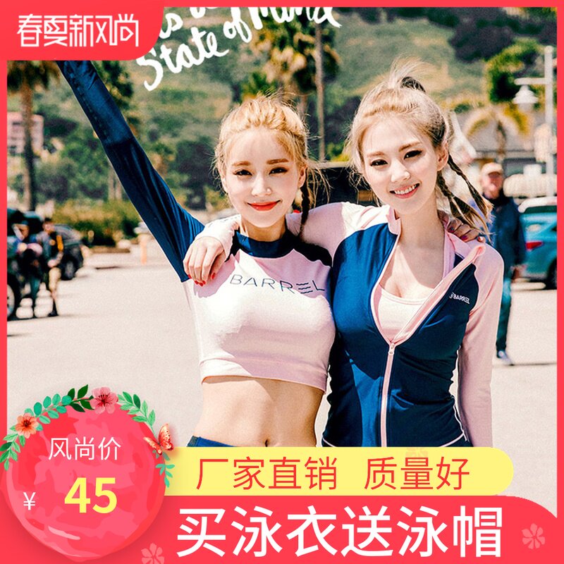 韩国保守防晒长袖游泳衣女高腰显瘦遮肚分体两三件套水母浮潜泳装|msdalam kategori luar/Mountaineer/Camping/Aksesori perjalanan, pakaian luar, wetsuit - dari Buy2taobao.com untuk memberikan perkhidmatan ejen Taobao profesional membeli