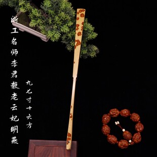 华风斋名师李君毅精工老云妃明燕9.7寸16方文玩折扇男士盘玩收藏