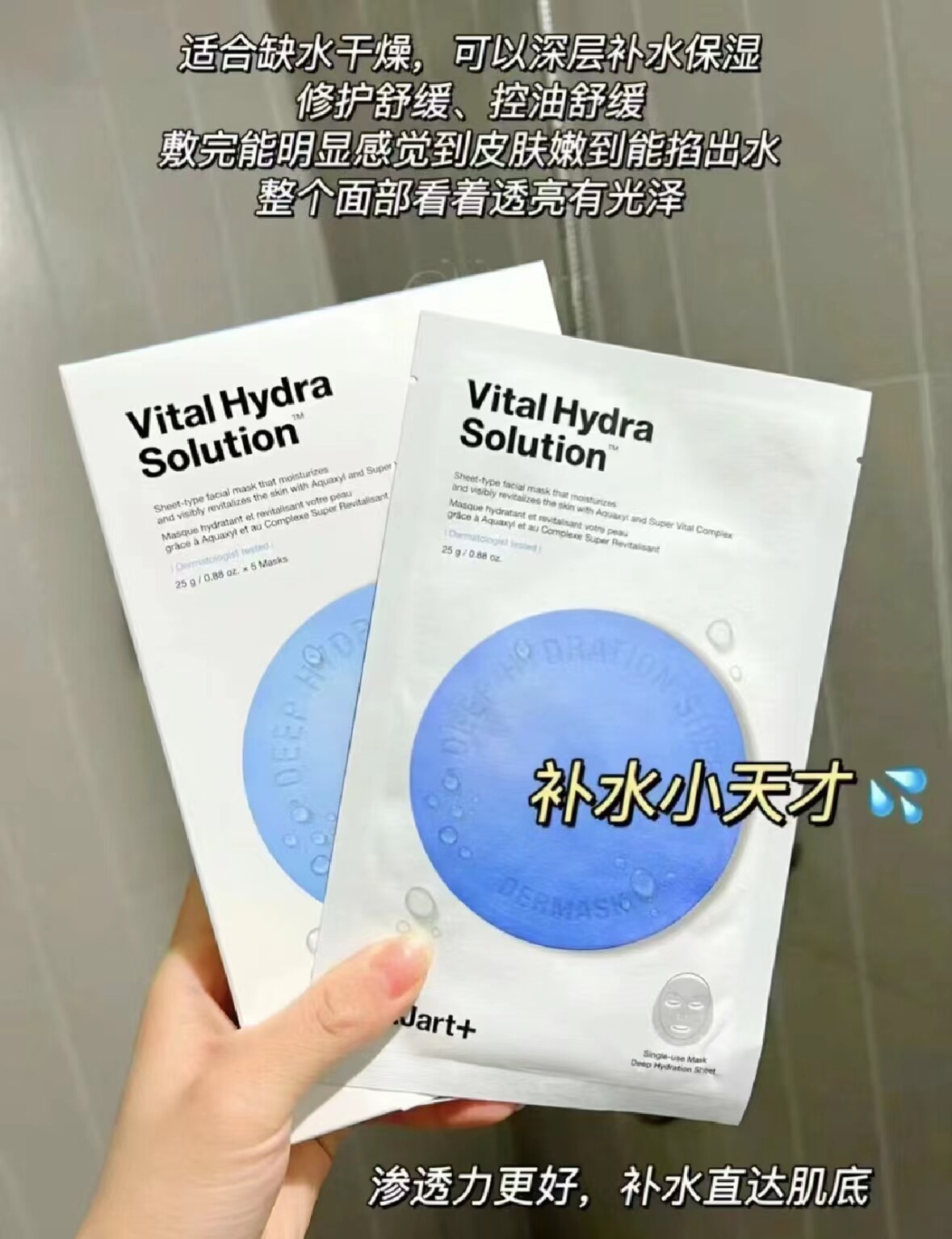 蒂佳婷蓝药丸面膜超补水保湿舒缓提亮蓝色