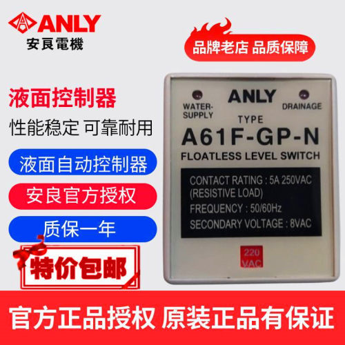 原装正品ANLY安良控制器