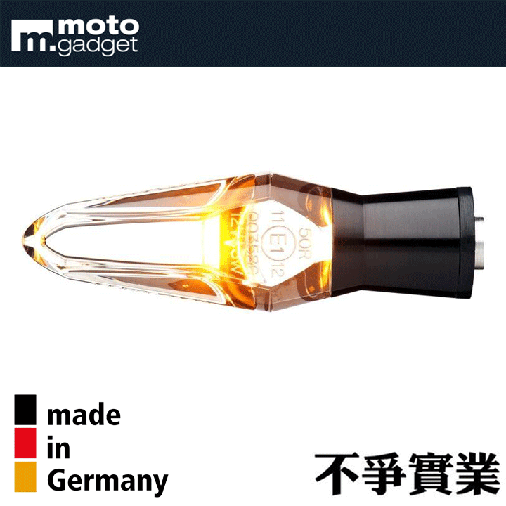 原装进口 德国MOTOGADGET 水晶全透明超高亮度火焰灯光效果转向灯