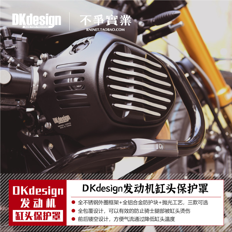 中国台湾 dkdesign原厂正品 宝马拿铁 高强度不锈钢缸头护罩 防摔