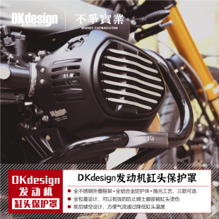 DKdesign原厂正品 中国台湾 宝马拿铁 高强度不锈钢缸头护罩 防摔