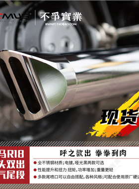 原装进口 奥地利 狼头 REMUS（威曼斯）宝马R18专用 双出排气尾段