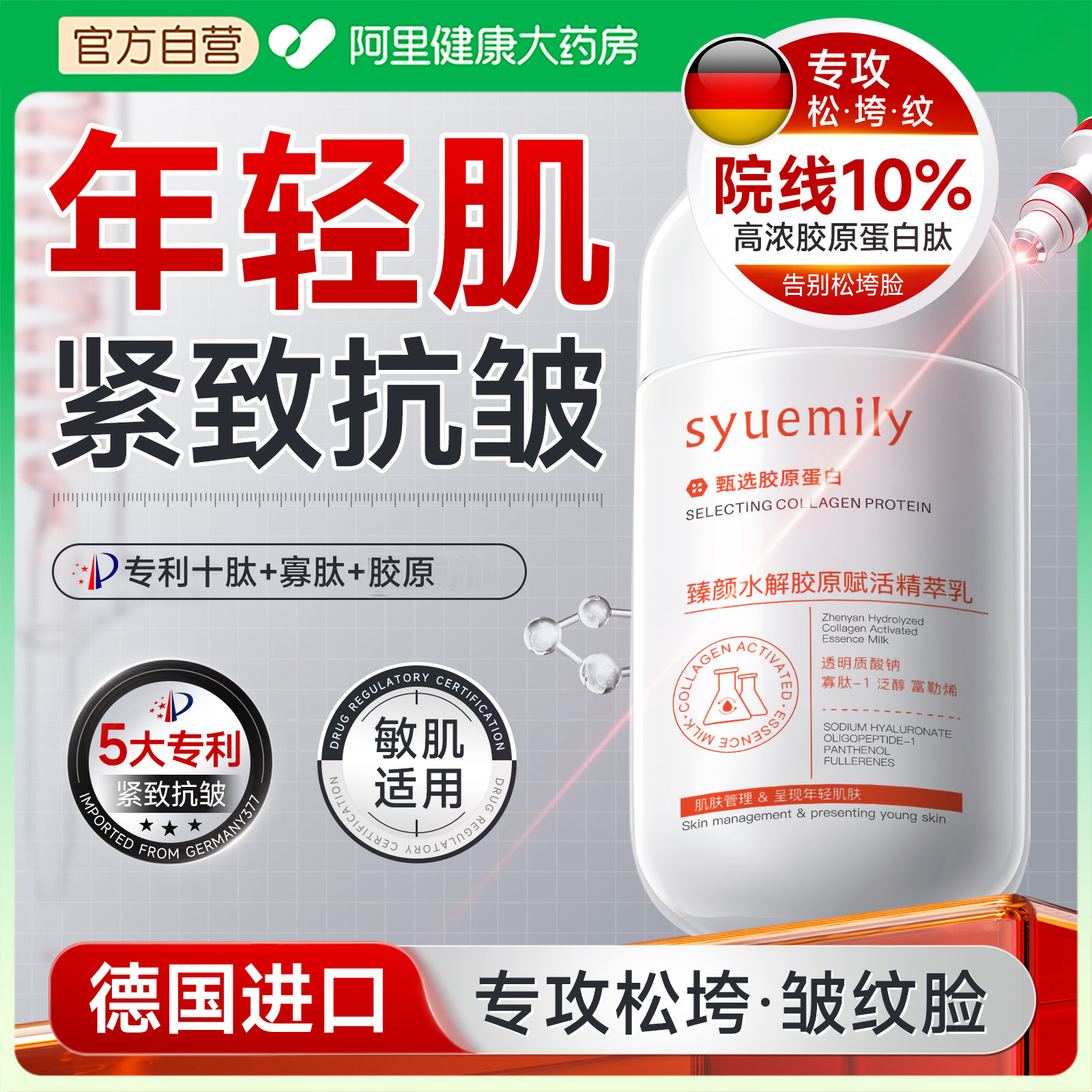 胶原蛋白面霜紧致抗皱抗衰老补水滋润淡纹精粹乳液正品官方旗舰店