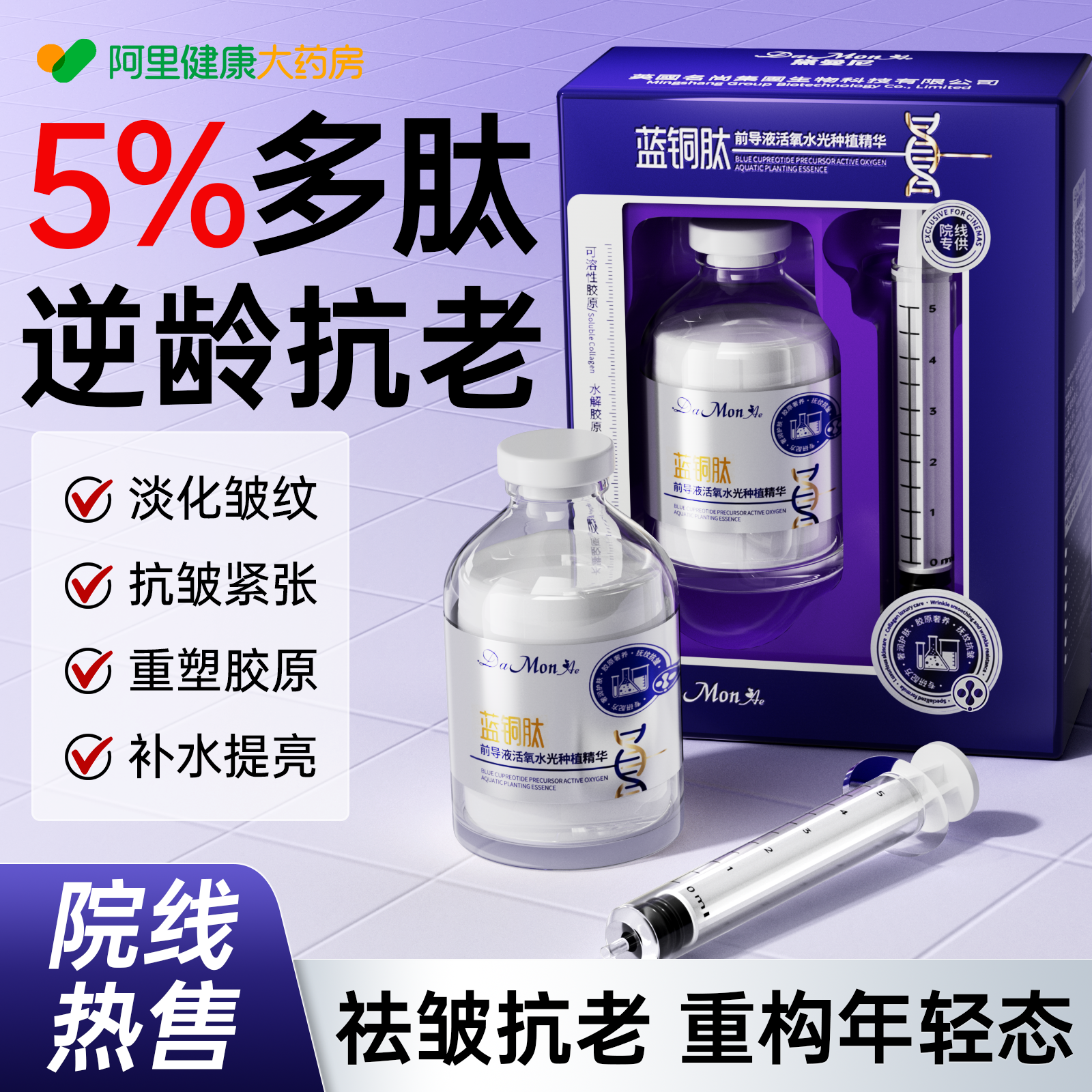 胶原蛋白精华液抗皱紧致抗老提亮面部淡纹补水保湿女官方旗舰店