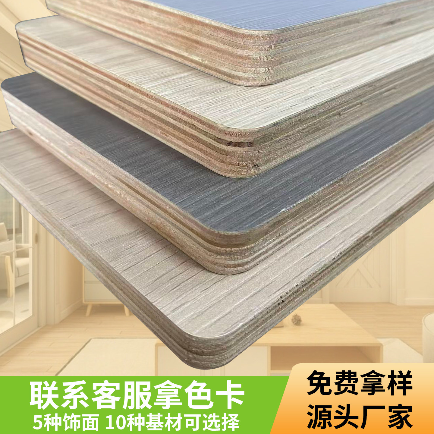 生态板多层板杉木板颗粒板
