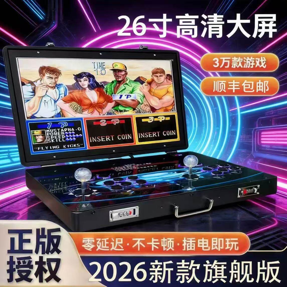 2026新款正品经典怀旧双人摇杆游戏机便携折叠一体拳皇98/97街机