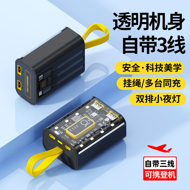 2026新款3C认证充电宝自带线超级快充20000毫安大容量移动电源