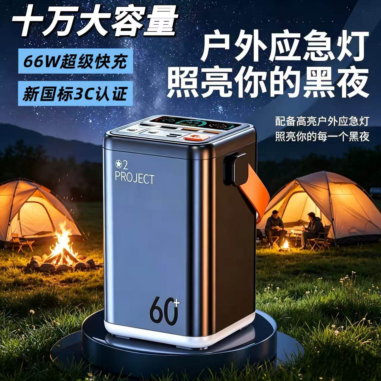 【3C认证】超大容量充电宝2026新款超级快充10万毫安户外移动电源