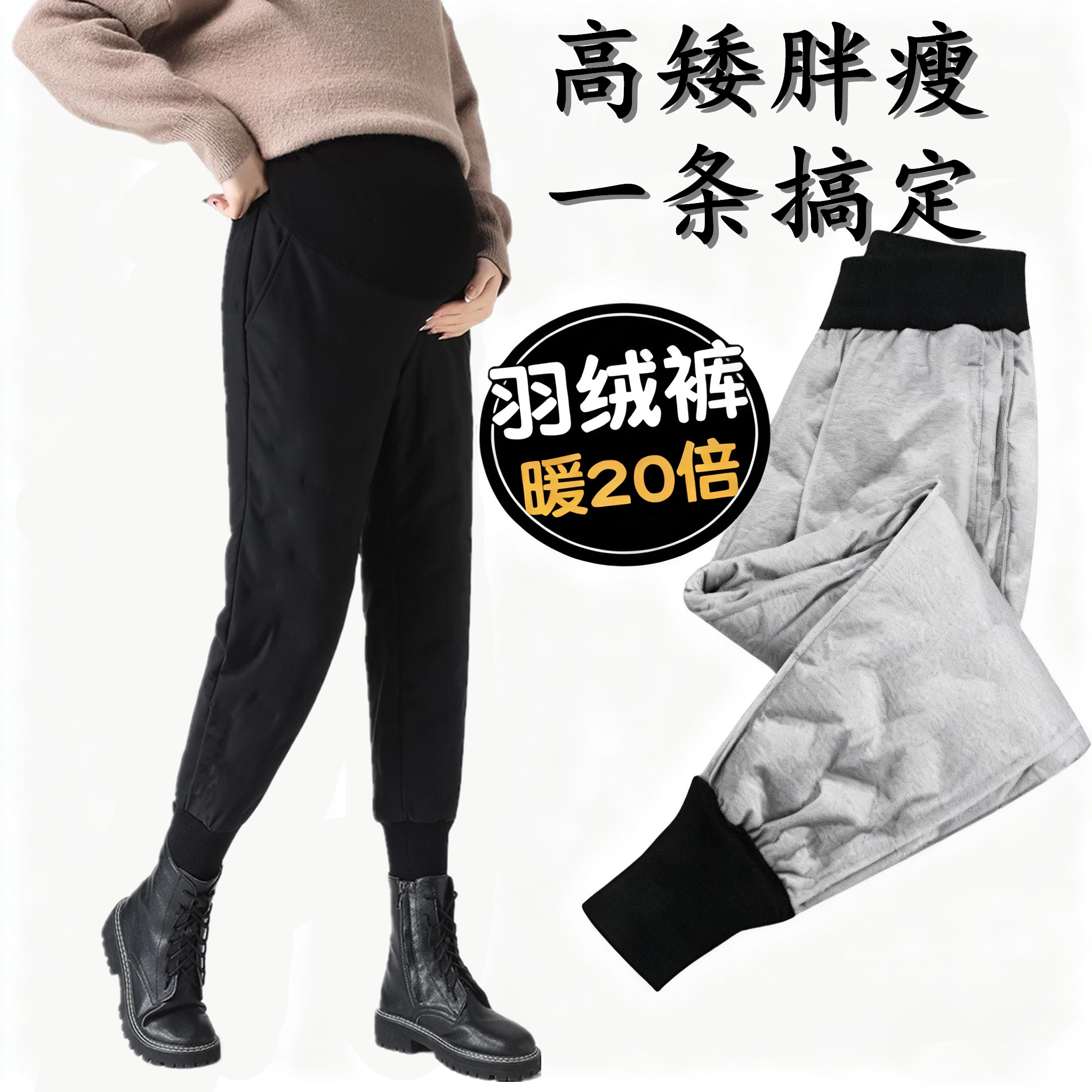 孕妇羽绒裤冬季裤子加厚宽松棉裤超厚防寒孕期保暖大码打底裤外穿