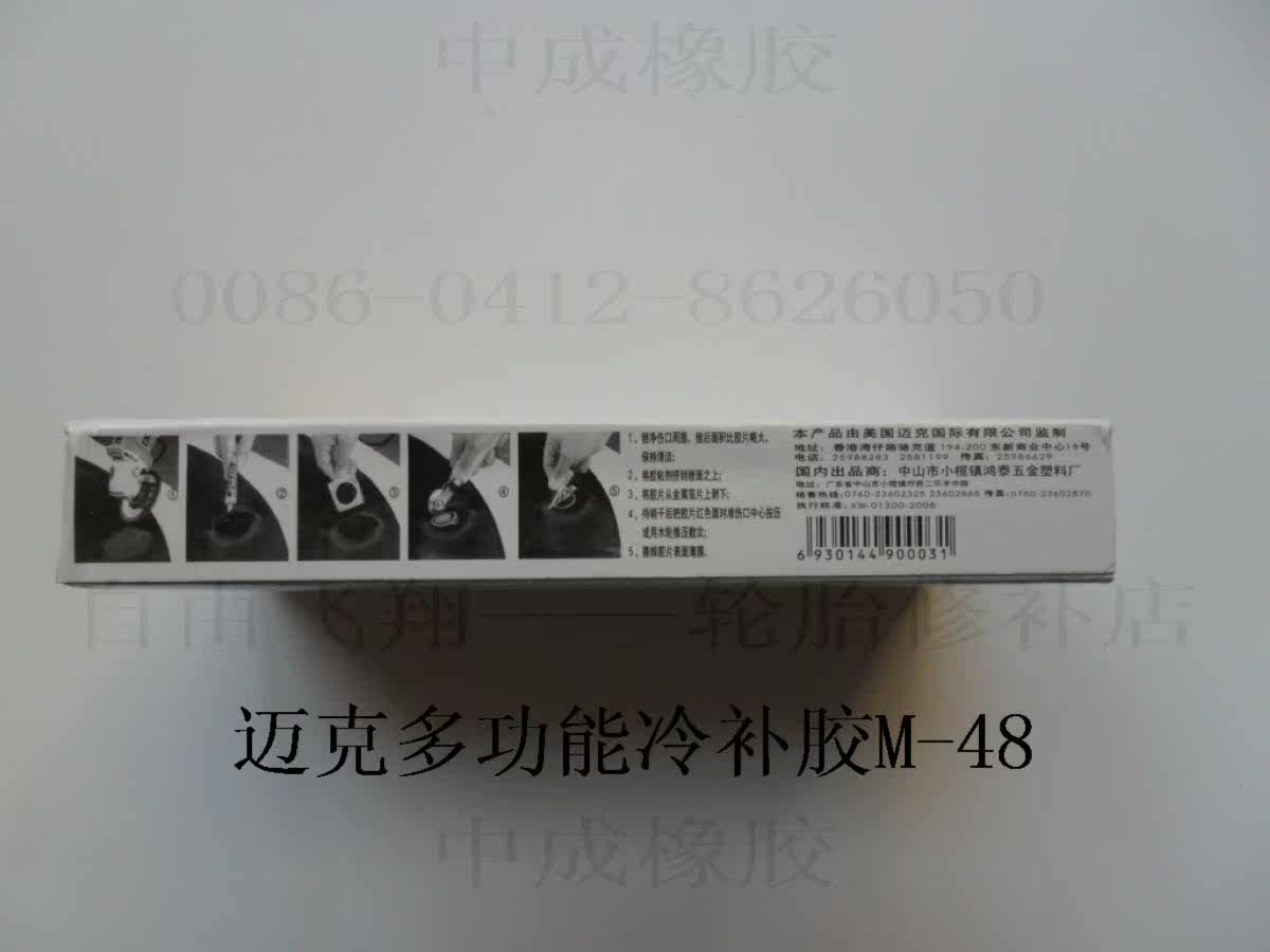 Kit de réparation vélo - Ref 2316717 Image 3