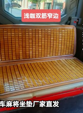 夏季电动三轮四轮车坐垫