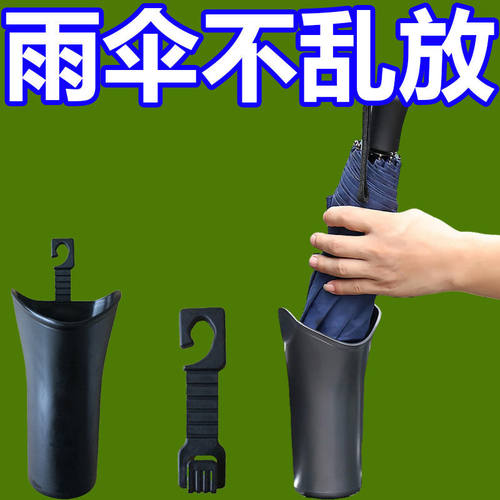 车载雨伞收纳防水汽用固