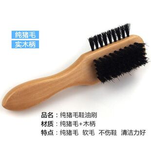 纯猪鬓毛鞋油刷不伤鞋洗鞋刷子软毛皮鞋刷檫鞋打鞋油家用多功能刷