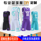 篮球服套装 定制成人运动比赛篮球衣背心训练服投篮服团购印字印号