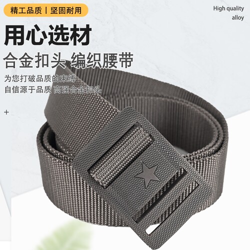 战术腰带男女编织内腰带金属扣头腰封户外训练布尼龙迷彩服裤皮带