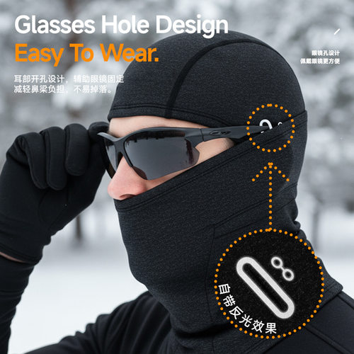 加绒防风护颈滑雪面罩男保暖头套