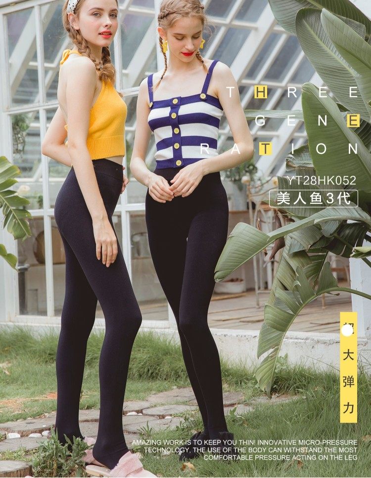 现货安美拉YT28HK052美连裤袜/打底袜