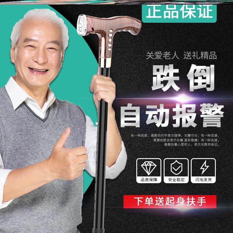 盲人智能手杖产品介绍,盲人智能拐杖(第3页)_大山谷图库