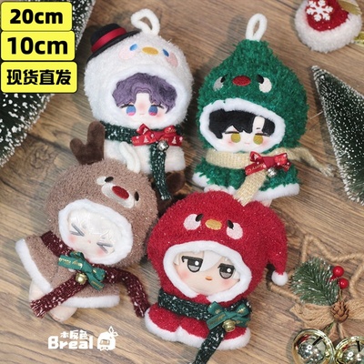 本反色棉花娃娃娃衣无属性